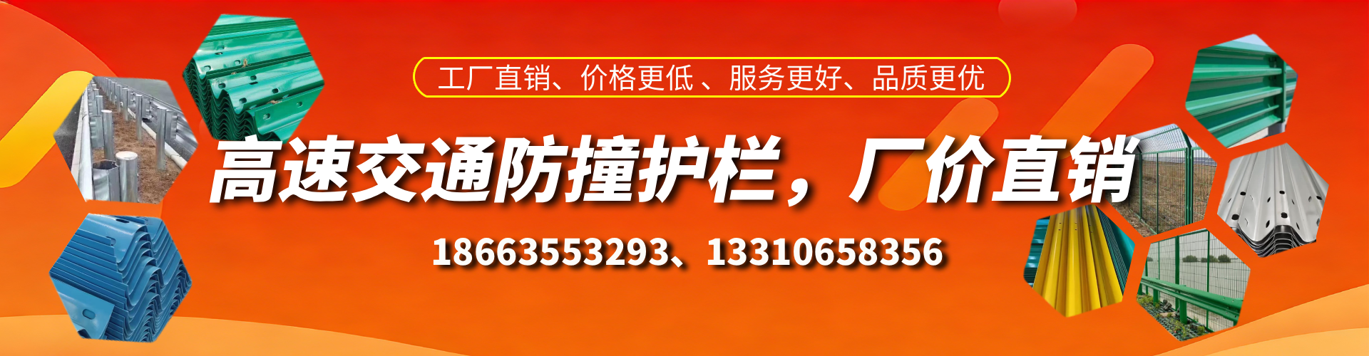 平湖防撞护栏生产厂家